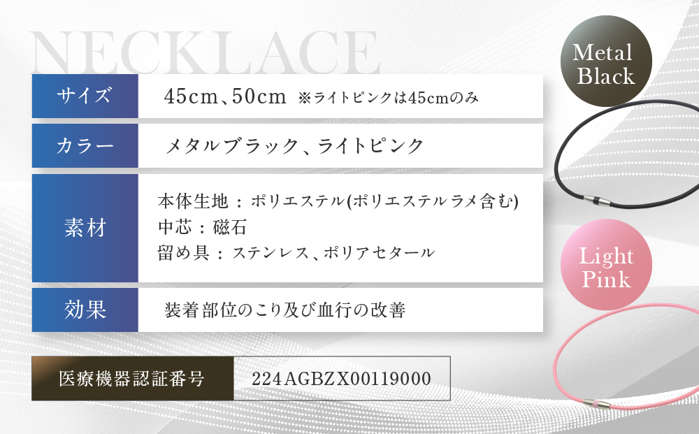 【ファイテン】RAKUWA磁気チタンネックレス(管理医療機器)メタルブラック＜45cm＞｜京都 人気ブランド ネックレス［ 京都 phiten 磁気ネックレス 肩こり 首こり こりの緩和 rakuwa 健康グッズ おしゃれ 人気 おすすめ 健康 スポーツ 運動 日常 お取り寄せ 通販 送料無料 ふるさと納税 ］
