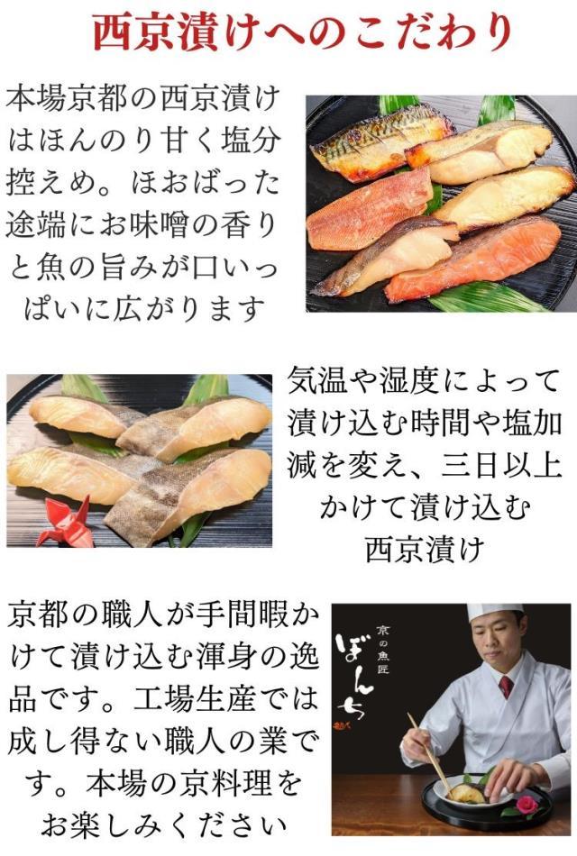 【京の魚匠 ぼんち】＜最高級A4A5＞黒毛和牛ローストビーフ+西京漬け2種4切れ 詰め合わせ