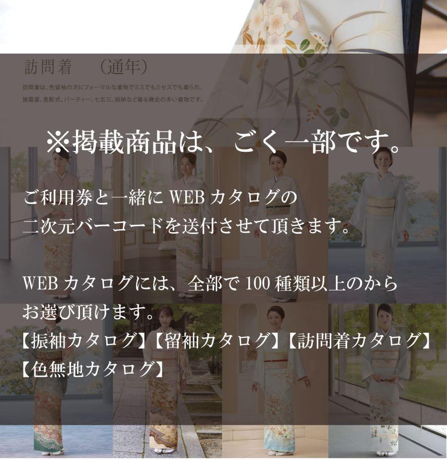 【京都きものレンタル和凛】和凛の着物一式宅配レンタル