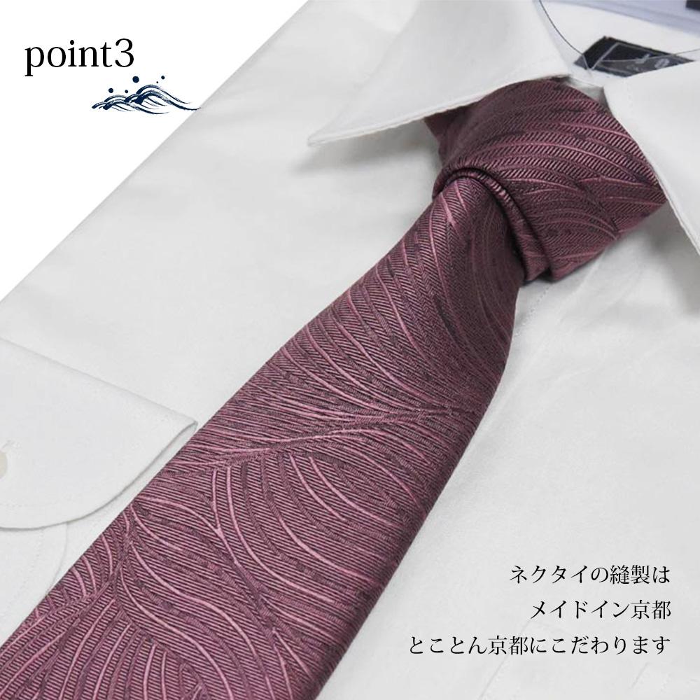 【クラバットウエダ】波状紋 西陣織ネクタイ（くすみピンク）