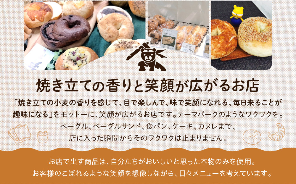 【CHABON】北海道産小麦100%のベーグルお試し5種類10個セット｜京都 人気ベーカリー ベーグル おすすめセット [ 人気のベーグル食べ比べ 自家製 焼きたて グルメ 朝食 おやつ ぱん パン 便利 お取り寄せ 通販 送料無料 ふるさと納税 ]