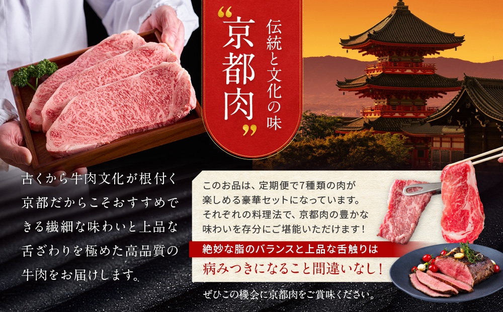 ＜定期便６回＞【京都モリタ屋】京都肉食べ比べ(2)［ 京都 老舗 肉 食べ比べ 人気 おすすめ グルメ おいしい 高級 ブランド ブランド牛 和牛 国産牛 料理 ステーキ すき焼き しゃぶしゃぶ 焼肉 ］