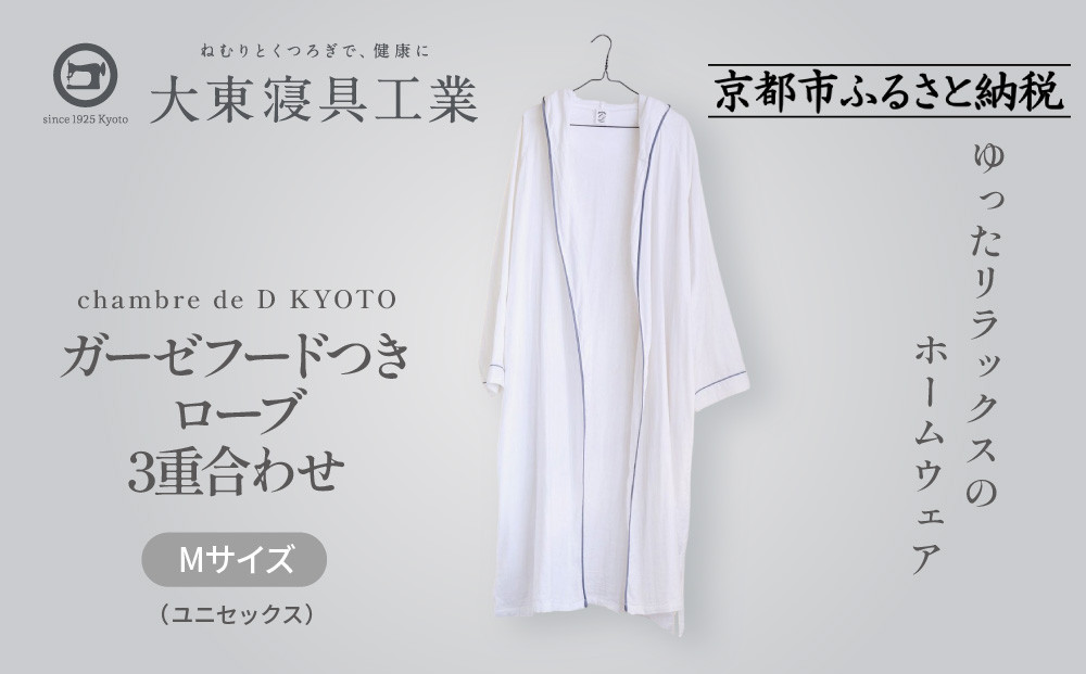 ã倧æ±å¯å
·ãã¬ãŒãŒããŒãã€ãããŒã 3éåãã çœ Mãµã€ãºïŒãŠãã»ãã¯ã¹ïŒchambre de D KYOTO äº¬éœ å¯å
· èè ã¬ãŒãŒ ãã¹ããŒã äººæ° ãããã ãªã©ãã¯ã¹ å¥åº· ãåãå¯ã é販 éæç¡æ ãµãããšçŽçš 