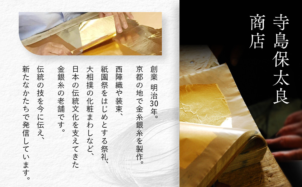 【寺島保太良商店】絲 tabane イヤリング＜白漆＞｜京都 伝統工芸 ブランド アクセサリー 上品 人気 [ 金糸を贅沢に使用したイヤリング 華やか 高級 おしゃれ おすすめ 金 銀 宝飾品 ギフト プレゼント 贈答 お取り寄せ 通販 送料無料 ふるさと納税 ]