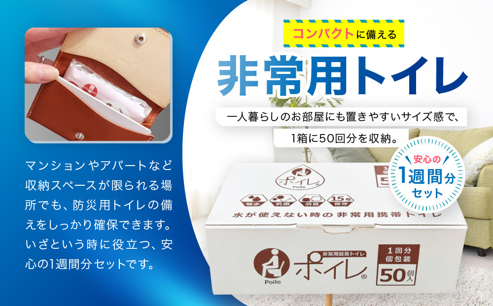 ãããã ããŸããéåžžçšç°¡æãã€ã¬ ãã€ã¬ åå
è£
50åïœäº¬éœ é²çœã°ã㺠æºåž¯ãã€ã¬ïŒ» äº¬éœ é²çœã°ã㺠æºåž¯ãã€ã¬ äººæ° ãããã çœå®³çš ååºå€ åèå è±ªéš å°é å°é¢š ææ°Ž æŽªæ°Ž çœå®³ é·æä¿å é販 éæç¡æ ãµãããšçŽçš 