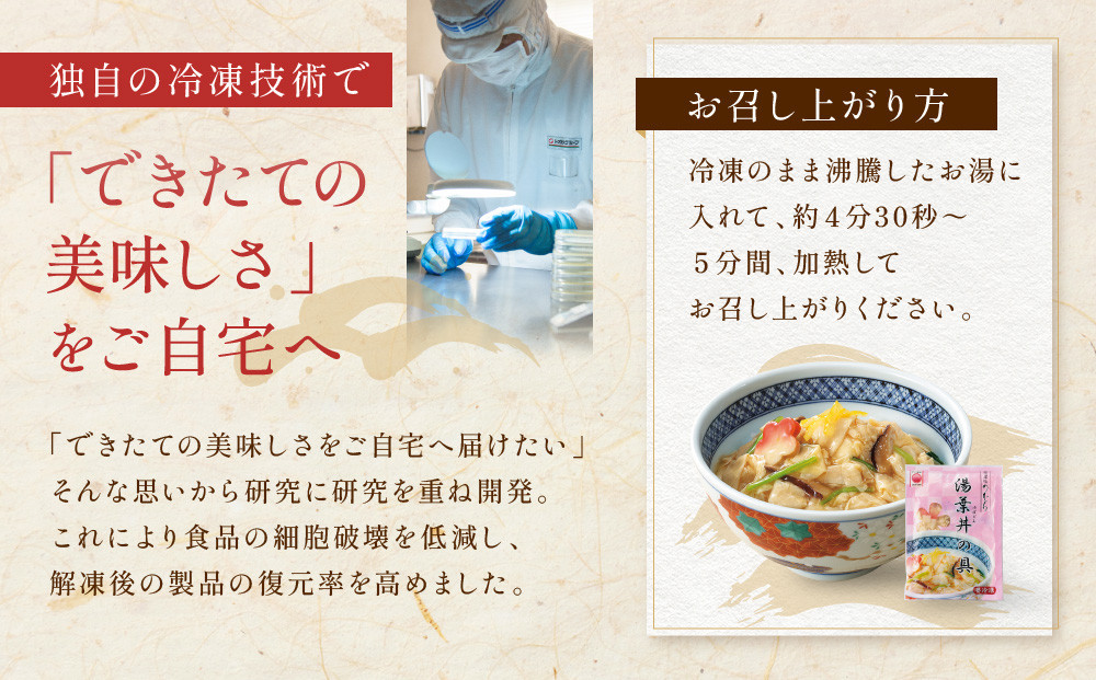 【京菜味のむら】【京ブランド認定】湯葉丼の具(180g×25袋)｜京都 湯葉 和食 総菜［ 京都 京料理 おばんざい お惣菜 人気 おすすめ グルメ 惣菜 簡単 時短 お取り寄せ 通販 送料無料 ふるさと納税 ］
