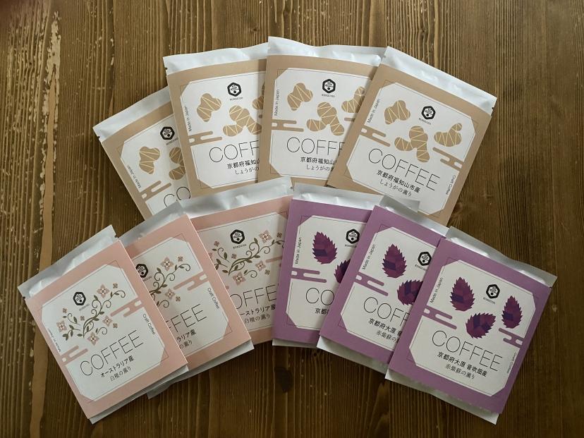 【薫豆堂】フレーバー珈琲詰め合わせ／ととのう珈琲BOX	（3種類10個）