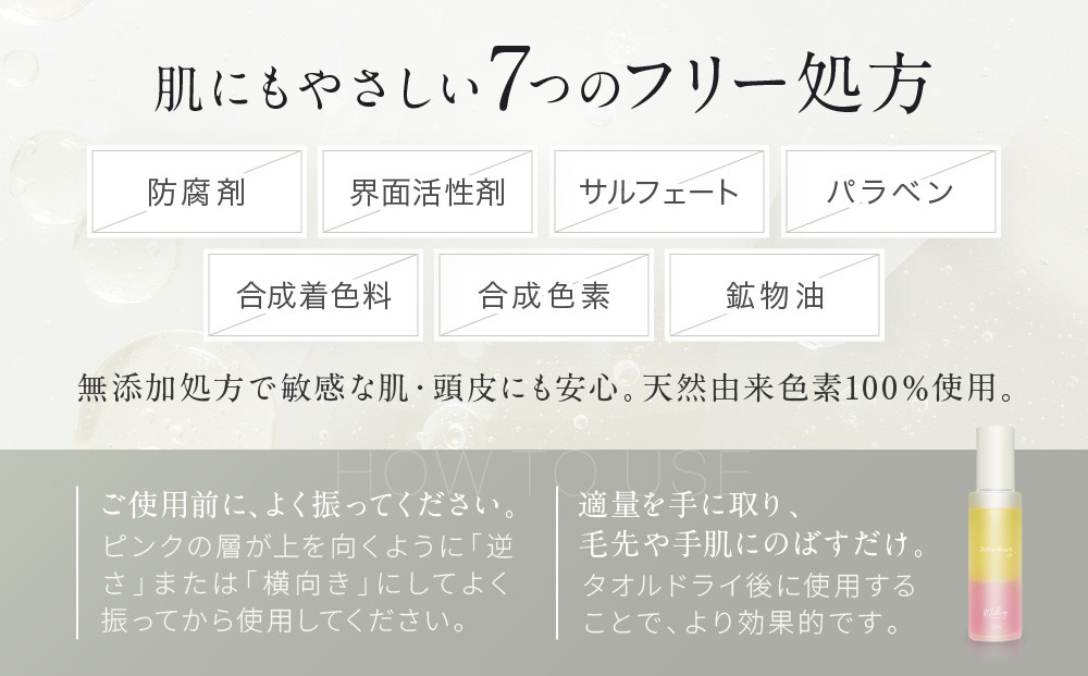 【&Chilling CBD】パフュームトリートメント イエロービーチgM.［ 京都 美容 ブランド アンドチリング 洗い流さないヘアートリートメント ボディケア・ハンドケアにも 人気 おすすめ コスメ ギフト プレゼント お取り寄せ 通販 送料無料 ふるさと納税 ］