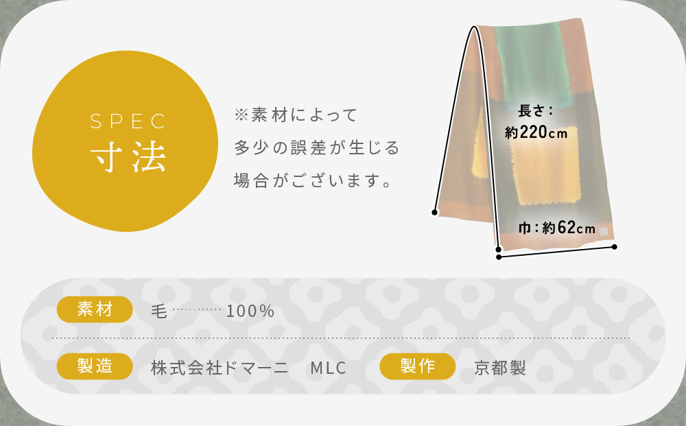 SOU・SOU×Hinata 二十重(はたえ)/金茶(きんちゃ)×草緑色｜京都 SOUSOU ストール 人気ブランド［ テキスタイルデザイン 京都 ブランド コラボ 毛織物 ストール ソウソウ おしゃれ 人気 おすすめ マフラー シンプル 柄 ウール プレゼント ギフト お取り寄せ 通販 送料無料 ふるさと納税 ］