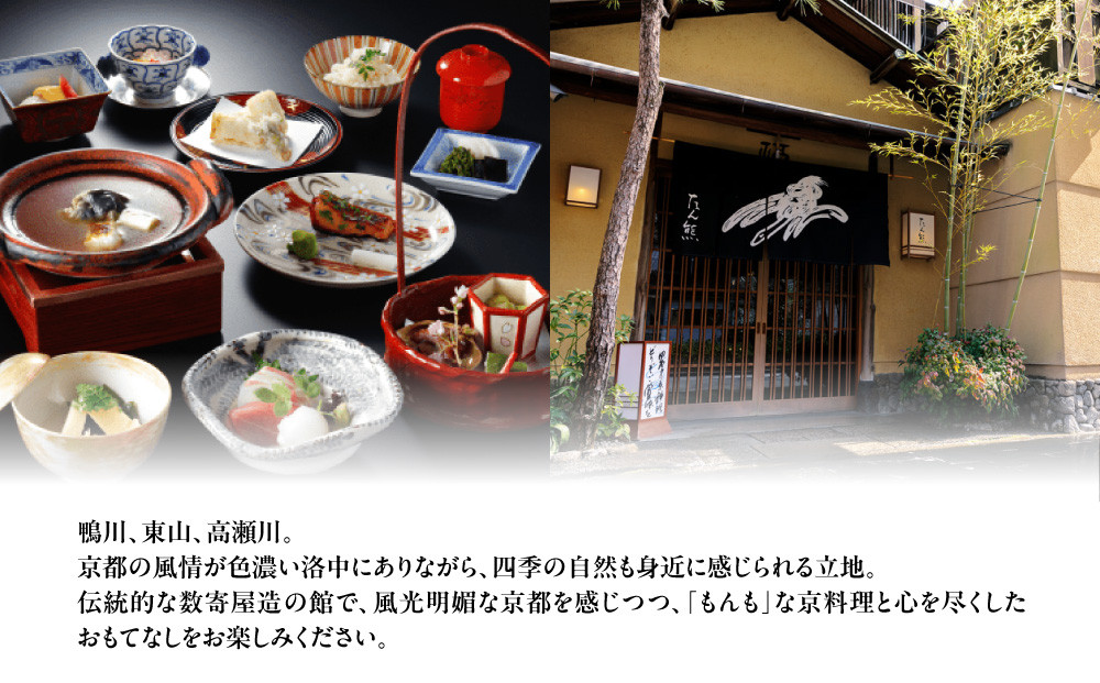 【本家たん熊本店】お食事券90,000円(10,000円×9枚)｜京都 老舗料亭 名店 人気 食事券 [ 創業100年 伝統的京料理 割引券 ギフト券 おすすめ グルメ 美食 贅沢 お祝い 記念 旅行 観光 食事 ふるさと納税 ]