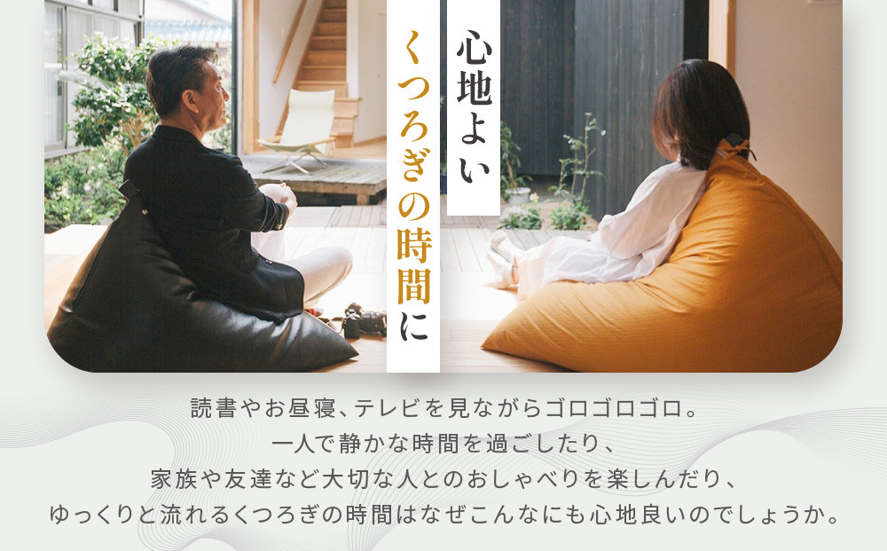 【大東寝具】～くつろぎのかたち～ 座・気まま ツムギクロス（レギュラーサイズ）【ビーズクッション座椅子】（カラー：山吹）［ 京都 寝具 老舗 クッション 人気 おすすめ くつろぎ 寝ごこち お取り寄せ 通販 送料無料 ふるさと納税 ］