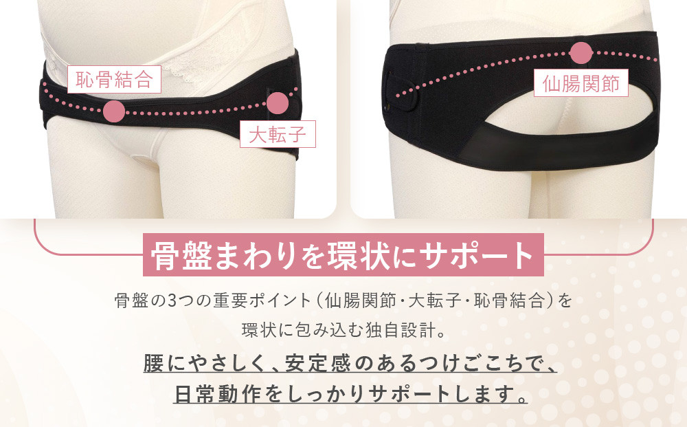 【ワコール】マタニティ ズレにくさで安心感のある骨盤ベルト 産前産後兼用 ブラック《Lサイズ》｜京都 Wacoal マタニティ［ 骨盤サポートベルト 妊婦帯 人気 おすすめ 有名 ブランド レディース おしゃれ お取り寄せ 通販 送料無料 ふるさと納税 ］