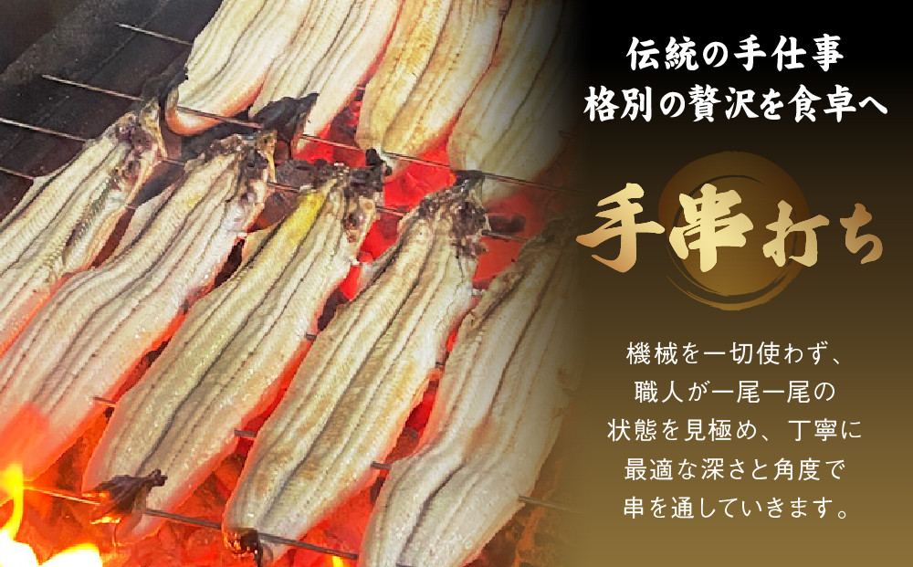 【秋月】でしこうなぎ蒲焼き 約150g×2尾｜京都 うなぎ 人気セット [ 養鰻125年の伝統 でしこうなぎ 鰻 炭火 手焼き 贅沢 グルメ おすすめ ギフト プレゼント 贈答 お取り寄せ 通販 送料無料 ］