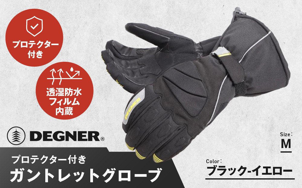 【デグナー】ガントレットグローブ [WG-43] ブラックーイエロー ＜Mサイズ＞［ 京都 八王子 グローブ 手袋 革 天然 おしゃれ 人気 おすすめ 革手袋 レザー バイカー バイク ブランド メーカー ギフト プレゼント 通販 送料無料 ふるさと納税 ］