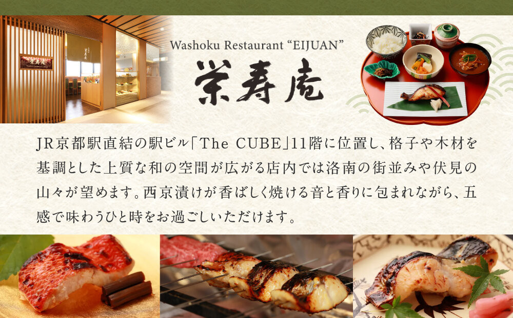 【京料理 栄寿庵】西京焼き5種食べ比べ 金目鯛/銀鱈/鮭/鯛/鰆｜京都 手仕込み特製 西京焼き 贅沢 人気セット［ 京料理店が手がける西京焼き オリジナル配合味噌 グルメ おすすめ ギフト プレゼント 贈答 お取り寄せ 通販 送料無料 ふるさと納税 ］