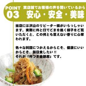 【ごま福堂】杵つき金ごま 5袋セット