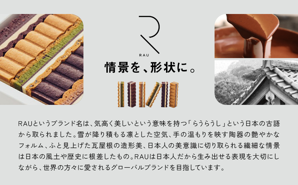 シリーズ累計販売12万箱突破!【GOOD NATURE STATION】「RAU」Nami-Nami 6本入り［ 京都 スイーツ ブランド クリームサンドサブレ 食べ比べ おしゃれ 人気 おすすめ グルメ お菓子 洋菓子 スイーツ ギフト プレゼント お取り寄せ 通販 送料無料 ふるさと納税 ］