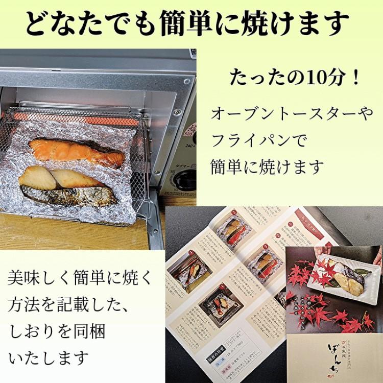 【京の魚匠 ぼんち】手作り西京漬け〈お試しセット〉5魚種5切れ詰め合わせ ［ 京都 西京漬け 減塩 無添加 魚 簡単 便利 人気 おすすめ お取り寄せ 通販 送料無料 ふるさと納税 ］