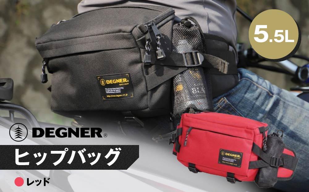 【デグナー】ヒップバッグ[NB-179]【レッド】［ 京都 バイクギア バッグ 鞄 かばん 人気 おすすめ 革 レザー ツーリング ライダー バイカー バイク ブランド メーカー ギア パーツ ］
