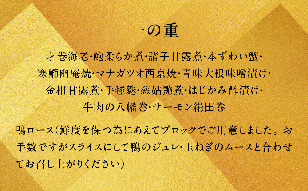 【祇園はやかわ謹製】おせち3段重 3～4人前｜京都 本格料亭 人気おせち［ 京都 祇園 料亭 おせち三段 3人 4人 京料理 グルメ 美食 人気 おすすめ 2027 正月 お祝い お取り寄せ 通販 送料無料 年内配送 ふるさと納税 ］