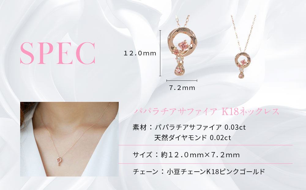 【京セラ】クレサンベール〈パパラチアサファイア・ダイヤモンド〉ネックレス【フラワーブーケ/K18/9月/BBCX9393】