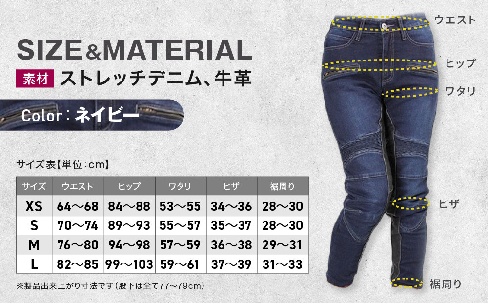 【デグナー】カップ付きデニムパンツ レディース[FRP-27] ネイビー XSサイズ［ 京都 バイクギア ブランド デニム パンツ レディース スタイリッシュ ヴィンテージ 人気 おすすめ バイク バイカー ライダー ツーリング アウトドア お取り寄せ 送料無料 ふるさと納税 ］