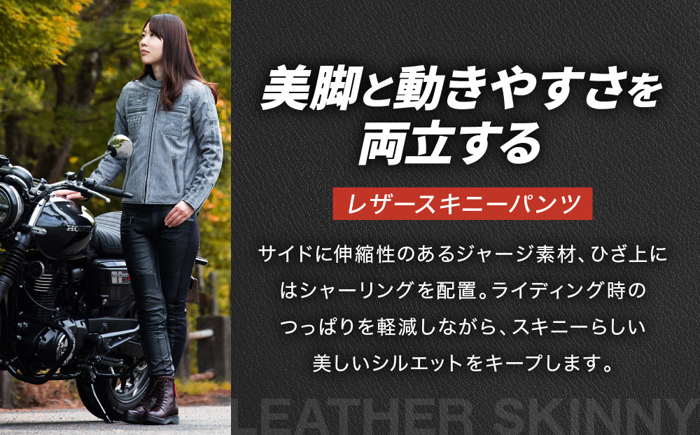 【デグナー】レディースレザースキニーパンツ[FRP-45]〈Lサイズ〉｜京都 バイクギア 人気ブランド バイク［ 京都 バイク バイクギア 人気ブランド 人気 おすすめ ツーリング ライダー バイカー お取り寄せ 送料無料 ふるさと納税 ］