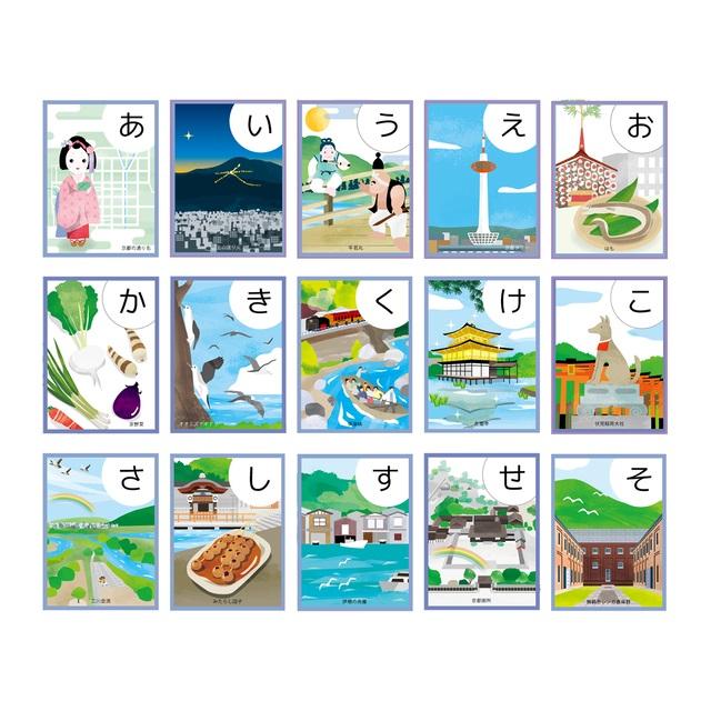 【ハミングバード】京都コトコトかるた