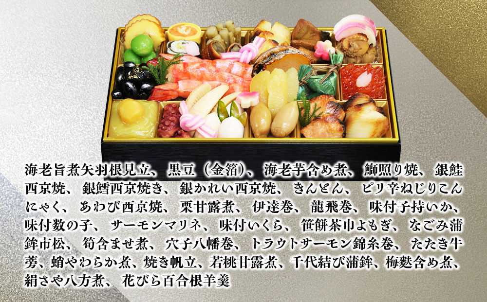 【雅幸胤】おせち料理「豪華爛漫」三人前｜京都 老舗 海鮮生おせち 人気おせち［ 老舗西京焼き専門店 こだわりの海鮮おせち一段 3人 豪華 贅沢 京料理 グルメ おいしい 人気 おすすめ 2026 正月 お祝い お取り寄せ 通販 送料無料 年内配送 ふるさと納税 ］