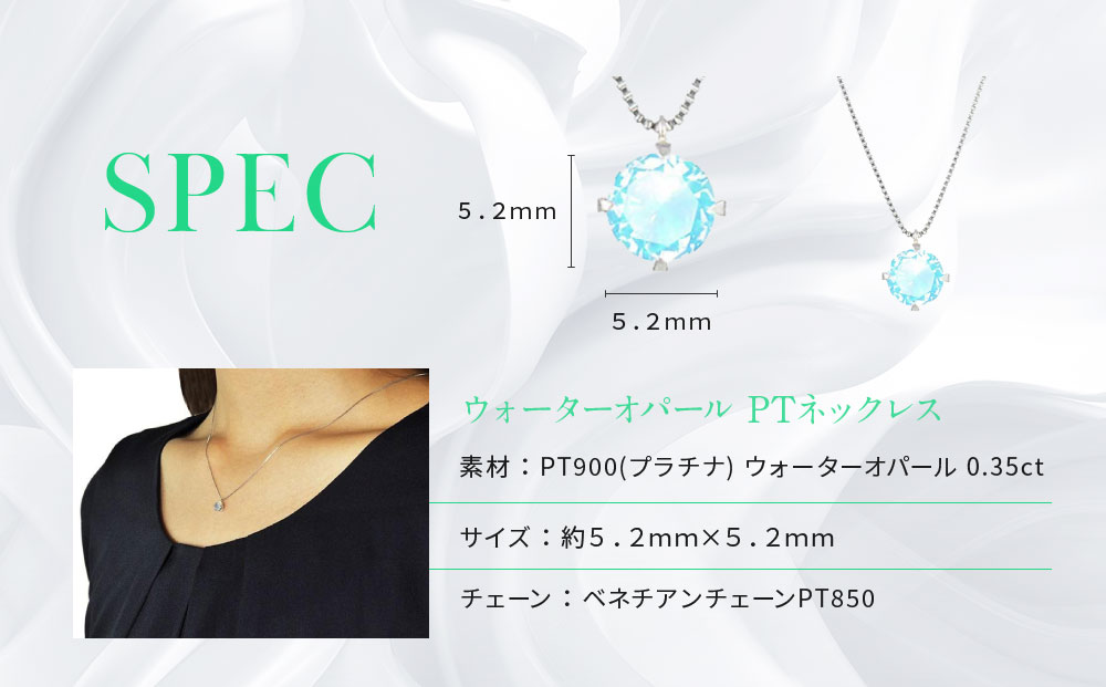 【京セラ】クレサンベール〈オパール〉ペンダント【一粒/0.35CT/プラチナ/WPDW2840】