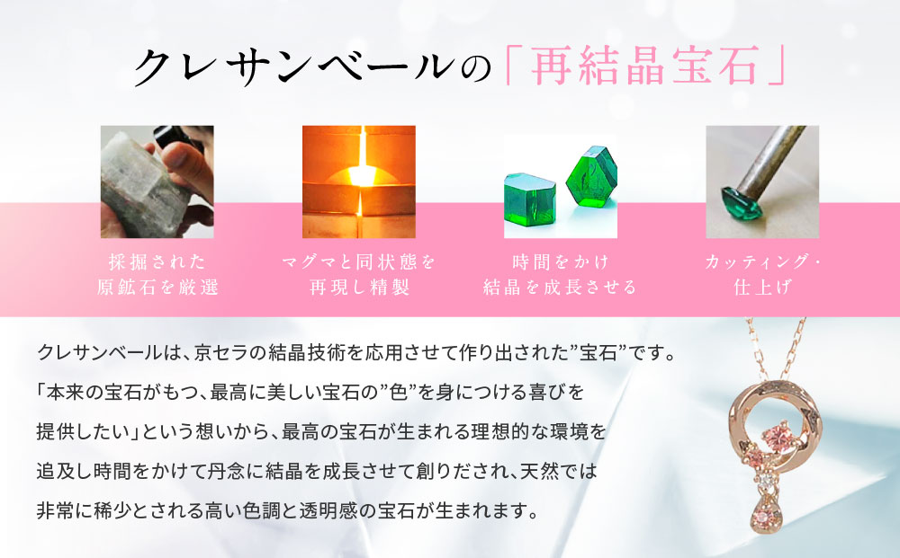 【京セラ】クレサンベール〈パパラチアサファイア・ダイヤモンド〉ネックレス【フラワーブーケ/K18/9月/BBCX9393】