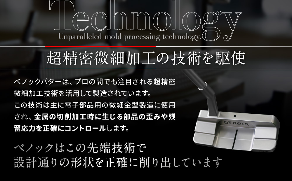 【ベノック】THUNDER DRAGON（サンダードラゴン）【ゴルフ/パター】