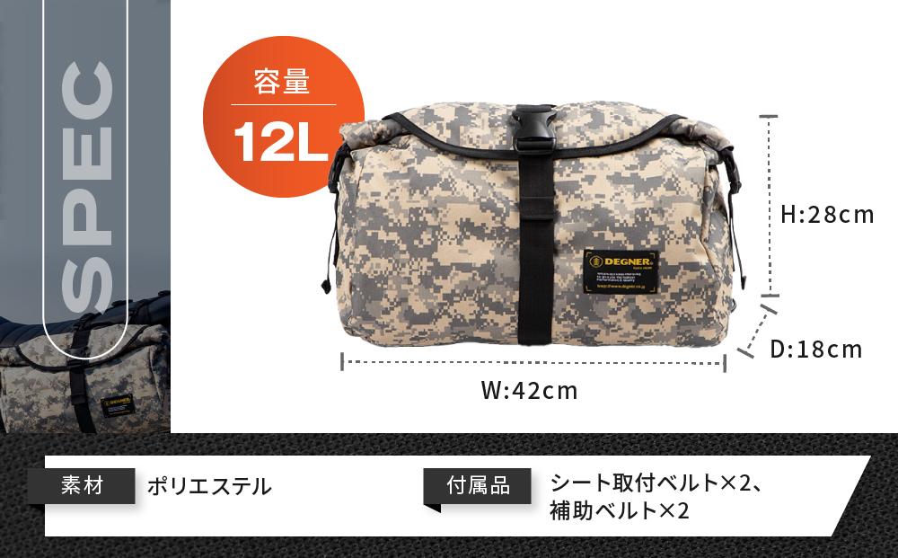 【デグナー】防水サイドバッグ[NB-92]【デジカモ】［ 京都 バイクギア バッグ 鞄 かばん 人気 おすすめ 革 レザー ツーリング ライダー バイカー バイク ブランド メーカー ギア パーツ ］