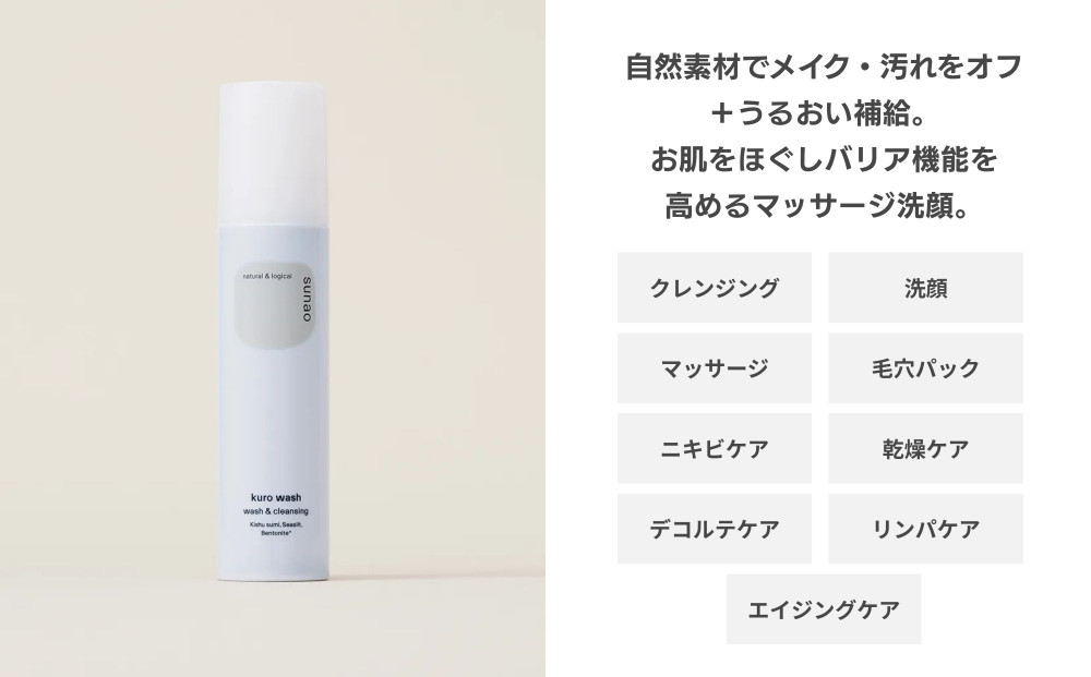 ãsunaoãäº¬ã®æãã¹ãã³ã±ã¢ ã¯ããŠã©ãã·ã¥ 120gïœäº¬éœ èªç¶çŽ æ ã¯ã¬ã³ãžã³ã° ã¹ãã³ã±ã¢çšå æŽé¡ äººæ° ïŒ» ããããè£çµŠ WæŽé¡äžèŠ ãããäºé² äººæ° ãããã 倩ç¶ç±æ¥åæäœ¿çš æããçŽ è ãåãå¯ã é販 éæç¡æ ãµãããšçŽçš 