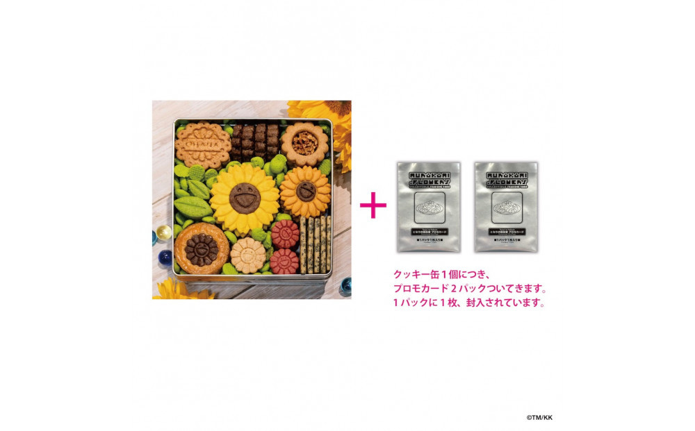 【ふるさと納税限定】となりの開花堂 夏のひまわりクッキー缶｜京都 クッキー缶 人気［ 京都 村上隆 カイカイキキ アーティスト 限定 クッキー缶 クッキー トレーディングカード付 おしゃれ かわいい アート 現代美術 人気 おすすめ 通販 送料無料 ふるさと納税 ］