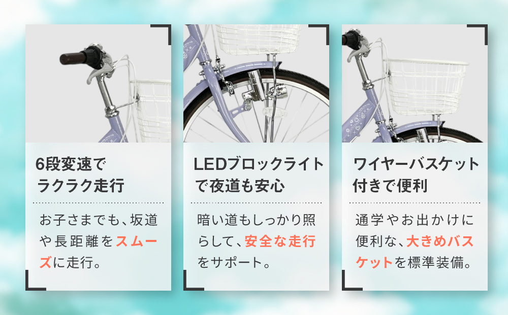6段変速付シティサイクル 【京都から】 【公式通販】