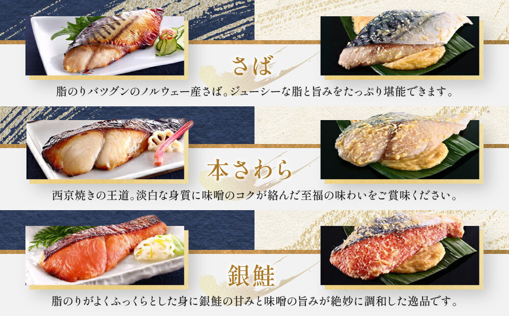 【雅幸胤】《期間限定4/30まで》【葵】5種5切詰め合わせ〈京の西京焼き〉｜京都 西京焼き専門店 料亭御用達 人気セット［ 西京焼き詰合せ 京都産の西京味噌 料亭仕込み 赤魚 ぶり さば 本さわら 銀鮭 簡単 時短 グルメ おいしい 人気 おすすめ ギフト プレゼント 贈答 お取り寄せ 通販 送料無料 ふるさと納税 ］