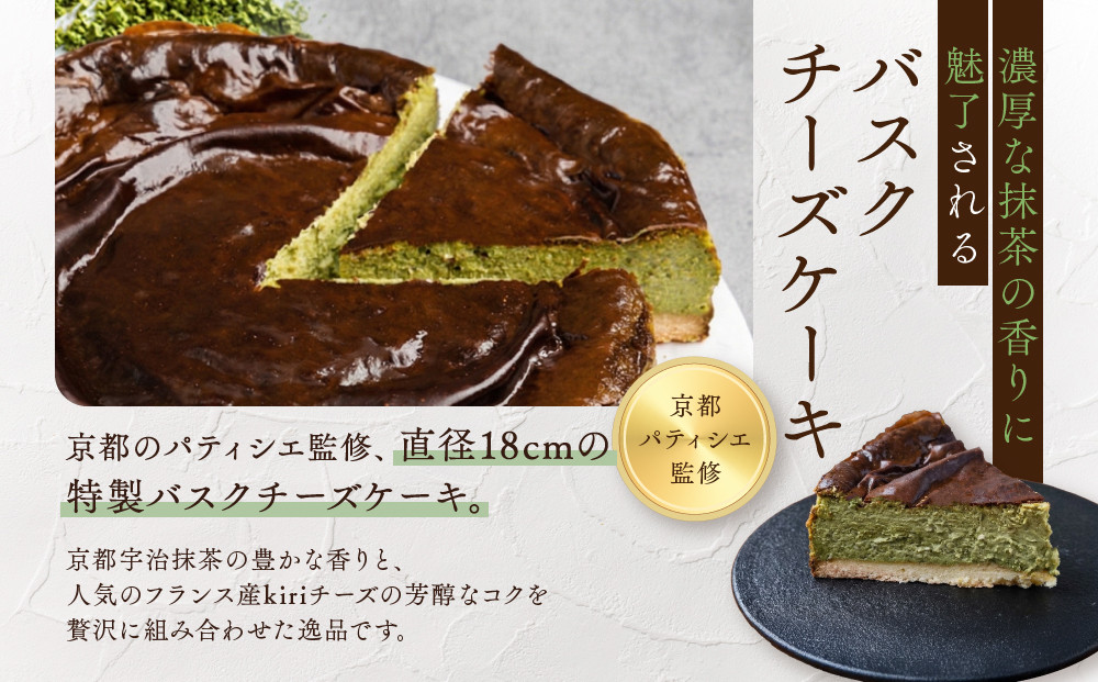 【ブランワン】有名パティシエ監修 宇治抹茶バスクチーズケーキ 6号/約18cm｜京都 人気ベーカリー チーズケーキ 超濃厚［ 口どけなめらか 熱烈ファン多数 抹茶スイーツ グルメ おすすめ おいしい ケーキ スイーツ お菓子 ギフト プレゼント 贈答 お取り寄せ 通販 送料無料 ふるさと納税 ］