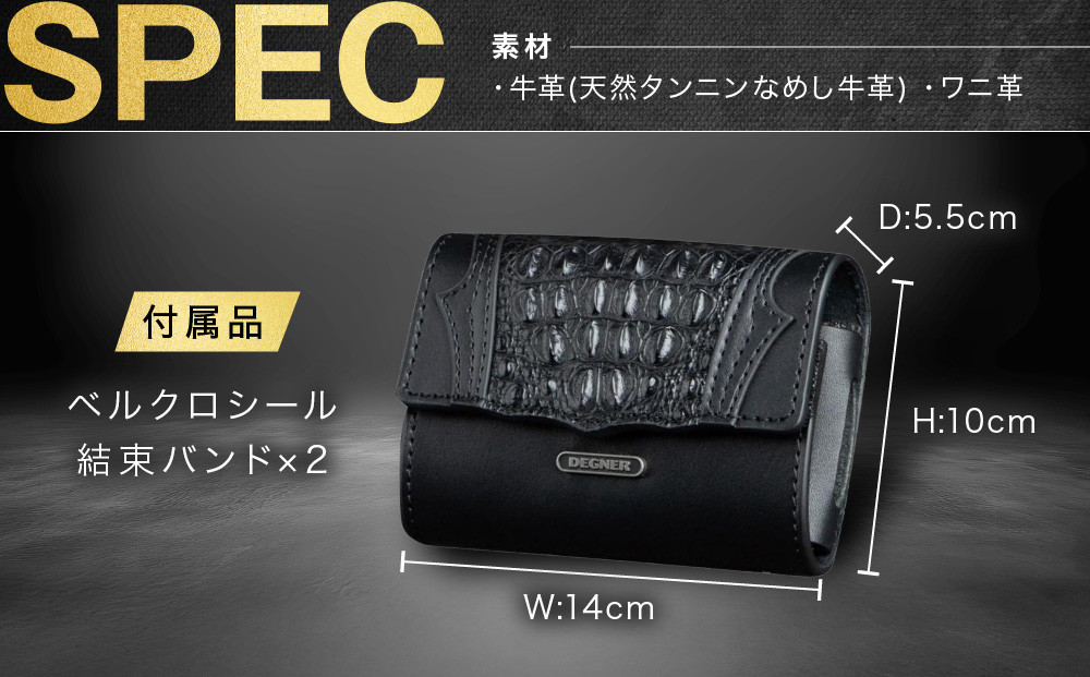 ＜2026年11月以降に完成＞【デグナー】クロコダイルレザー ETCケース [SB-112RCR]［ 京都 ETC ケース 人気 おすすめ 革 レザー ツーリング ライダー バイカー バイク ブランド メーカー ギア パーツ 送料無料 ふるさと納税 ］