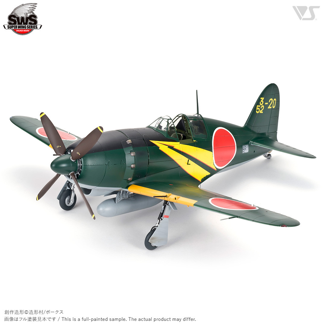 【ボークス】プラモデル SWS 1/32 J2M3 帝国海軍局地戦闘機 雷電［ 京都 ホビーショップ 造形村 SWS プラモデル 飛行機 戦闘機 フィギュア 人気 おすすめ ギフト プレゼント 通販 送料無料 ふるさと納税 ］
