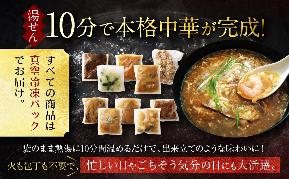 【チャイナノーヴァ】中華惣菜10種10品詰め合わせ福袋［ 京都 本格中華 台湾出身シェフ 人気 おすすめ 中華 中華料理 点心 お惣菜 簡単 時短 お取り寄せ 通販 送料無料 ふるさと納税 ］
