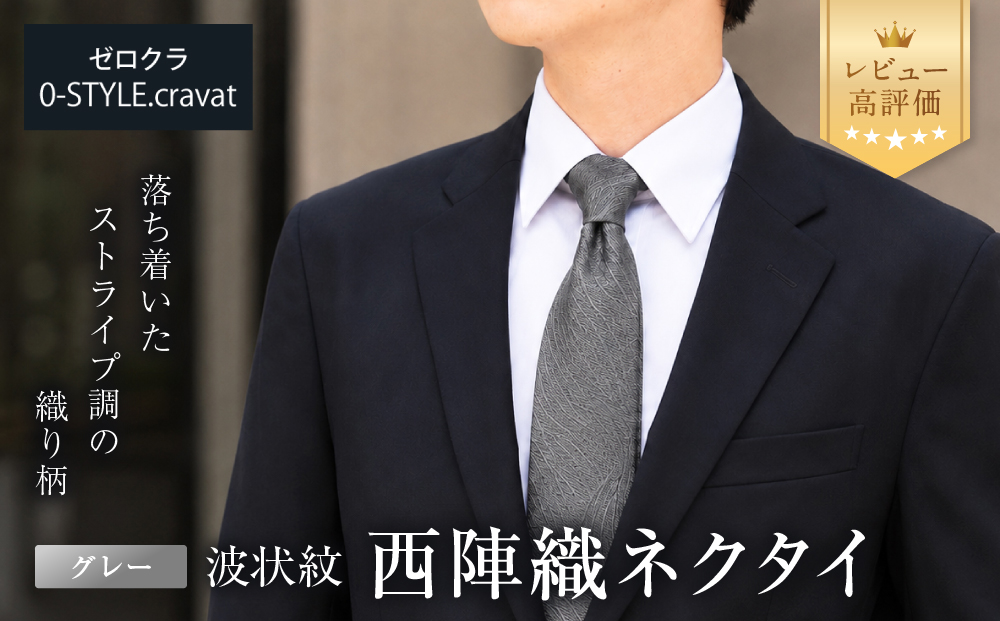 ãã¯ã©ããããŠãšããæ³¢ç¶çŽ è¥¿é£ç¹ãã¯ã¿ã€ é«çŽ ã°ã¬ãŒïœãã¯ã¿ã€å°éåº äººæ° ãããã æ¥æ¬è£œ ã·ã«ã¯çå° è¥¿é£ç¹ æ³¢ç¶çŽ ãã©ãŒãã« çµå©åŒ ãç¥ã èŽçå èšå¿µå ã®ãã ãã¬ãŒã³ã äººæ° ãããã é販 éæç¡æ ãµãããšçŽçš 