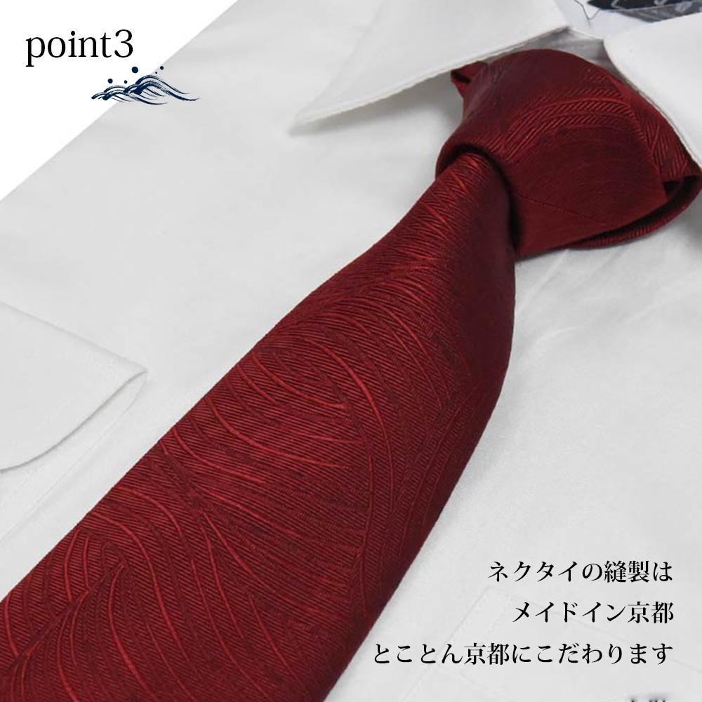 【クラバットウエダ】波状紋 西陣織ネクタイ(アカ)［ 京都 ネクタイ専門 ブランド 西陣織 波状紋 縁起物 フォーマル 結婚式 お祝い 贈答品 記念品 ギフト プレゼント 人気 おすすめ 通販 送料無料 ふるさと納税 ］