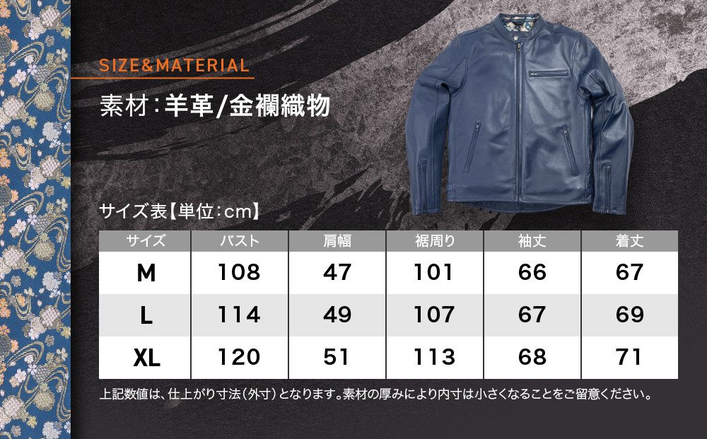 【デグナー】クラシック×花山コラボジャケット 21SJ-14K ネイビー 鉄流水雪輪＜XLサイズ＞［ 京都 バイクギア ブランド レザー ジャケット 人気 おすすめ 革 牛革 ツーリング ライダー バイカー バイク メーカー ギア パーツ 送料無料 ふるさと納税 ］
