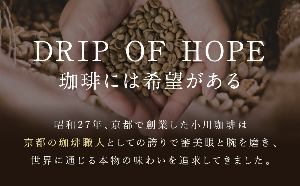 小川珈琲直営店 有機珈琲 オリジナルブレンド(豆)140g×5個｜京都 コーヒー 人気ブランド コーヒー豆［ OGAWA ブレンドコーヒー 5種類 世界が認める本物の味わい 贅沢 おすすめ ギフト プレゼント 贈答 お取り寄せ 通販 送料無料 ふるさと納税 ］