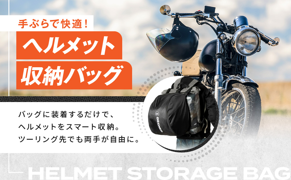 【デグナー】ヘルメットバッグ [NB-106] ［ 京都 バイク 革製品 ブランド ヘルメット バッグ 人気 おすすめ おしゃれ 収納 鞄 革 ツーリング ライダー バイカー バイクギア メーカー ギア パーツ 送料無料 ふるさと納税 ］