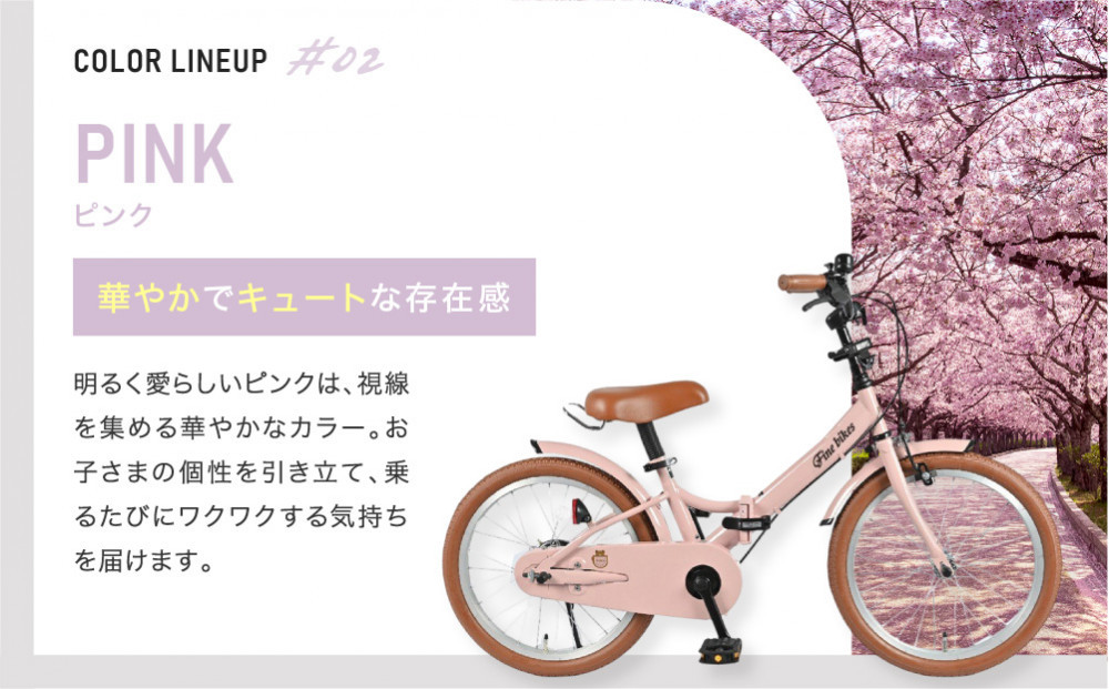 完成品でお届け!折りたたみ 自転車 キッズ フォールディング ｜京都 中川商会 自転車 人気 FBG18PK/ FBB18BRO ［ ポッケキッズ FINEBIKESロゴ ブレイクアウト 4歳 5歳 6歳 7歳 子供 折り畳み キッズサイクル 安心 安全 JIS規格 人気 おすすめ 送料無料 ふるさと納税 ］FBG18PK/ FBB18BRO 【ベージュ（BE）】