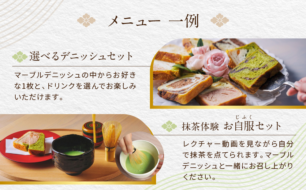 【 グランマーブル 】カフェ・グランマーブル祇園ちから お食事券 3,000円分［ 京都 パン デニッシュ 食パン 人気 おすすめ ロングセラー おいしい ギフト プレゼント グルメ カフェ 食事 旅行 ］