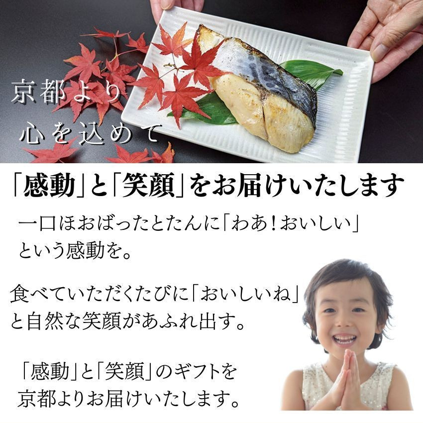 【京の魚匠 ぼんち】〈骨無し〉手作り西京漬け2魚種12切れ詰め合わせ［ 京都 西京漬け 減塩 無添加 魚 簡単 便利 人気 おすすめ お取り寄せ 通販 送料無料 ふるさと納税 ］