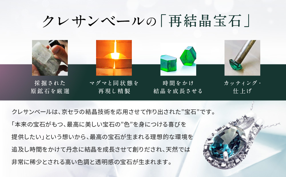 【京セラ】クレサンベール〈アレキサンドライト・天然ダイヤモンド〉ペンダント【1.41CT/K18WG/オーバルカット/6月誕生石/WPDA2944】